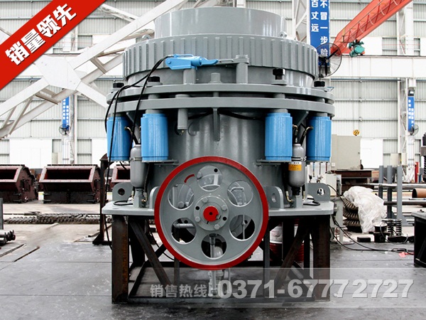 全液壓圓錐破碎機