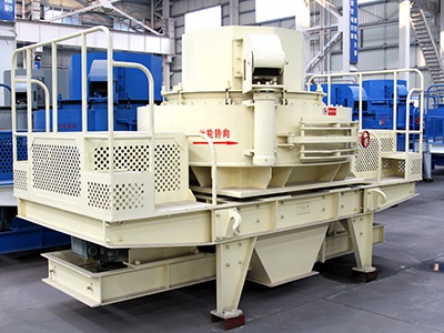 河石制砂機